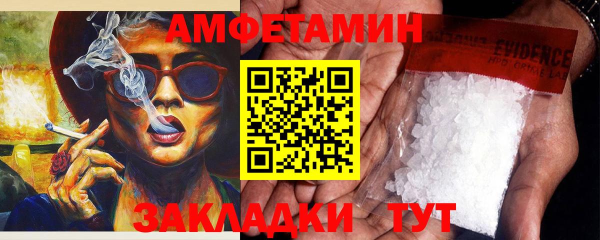 Amphetamine  Амфетамин Premium  Вход с VPN  Люберцы 