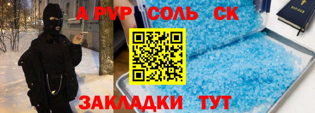 A PVP СК КРИС Люберцы