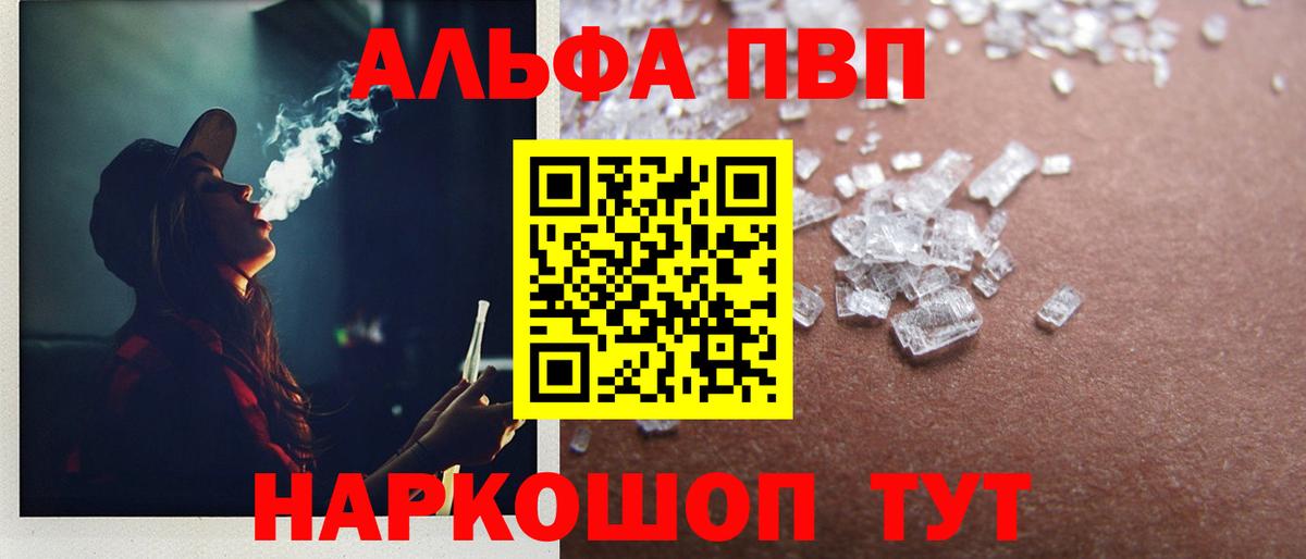 А ПВП Соль  как найти   Alpha-PVP  Вход с VPN  Alpha PVP мука  Люберцы  A PVP мука 
