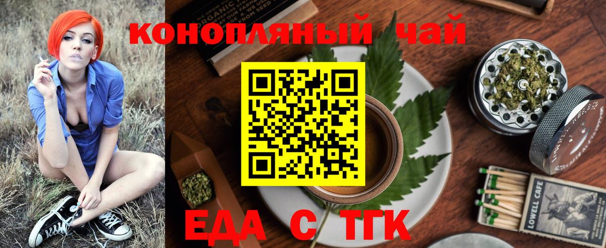 Люберцы  Cannafood конопля  Вход с VPN 