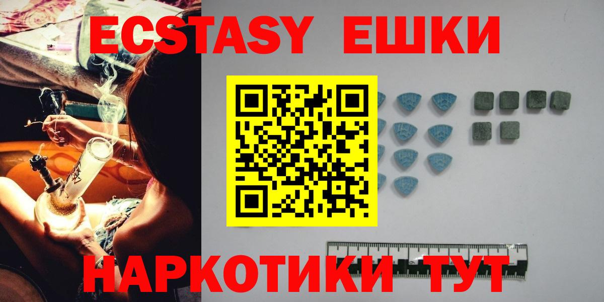Ecstasy Дубай  Вход с VPN  Экстази  KRAKEN онион  Люберцы  ЭКСТАЗИ 99% 