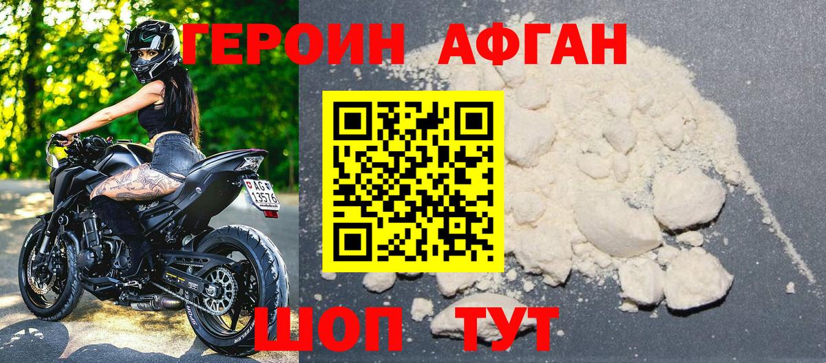 Героин VHQ  Героин  Люберцы  Вход с VPN 