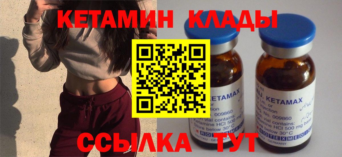 Кетамин VHQ  гидра зеркало  Вход с VPN  Люберцы  КЕТАМИН VHQ 