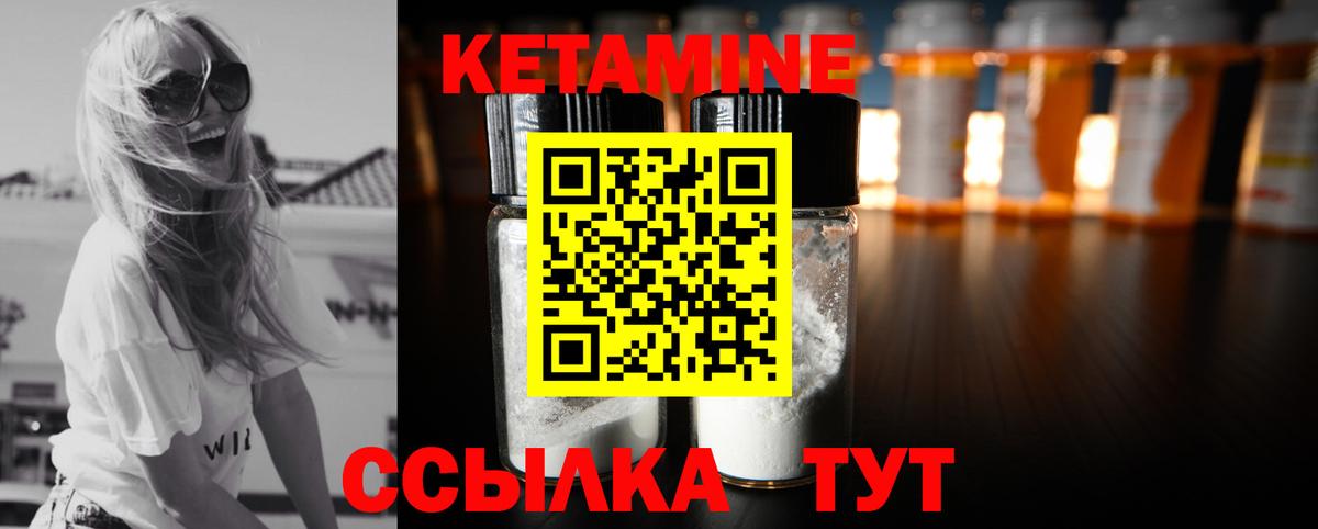 КЕТАМИН ketamine Люберцы