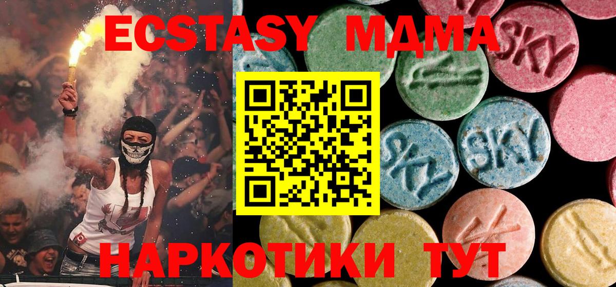 МДМА молли  Вход с VPN  МДМА кристаллы  Люберцы 