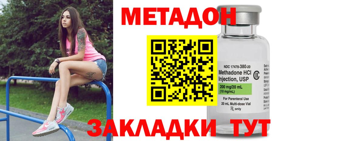 МЕТАДОН мёд  Вход с VPN  МЕТАДОН methadone  Люберцы 