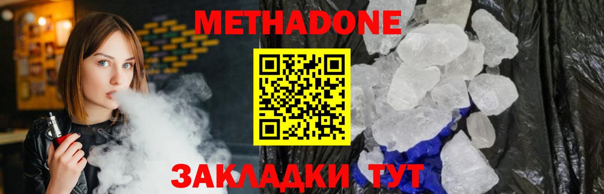 КЕТАМИН  Люберцы  A-PVP СК   МЕФ   Каннабис  Кокаин  Гашиш  Вход с VPN 