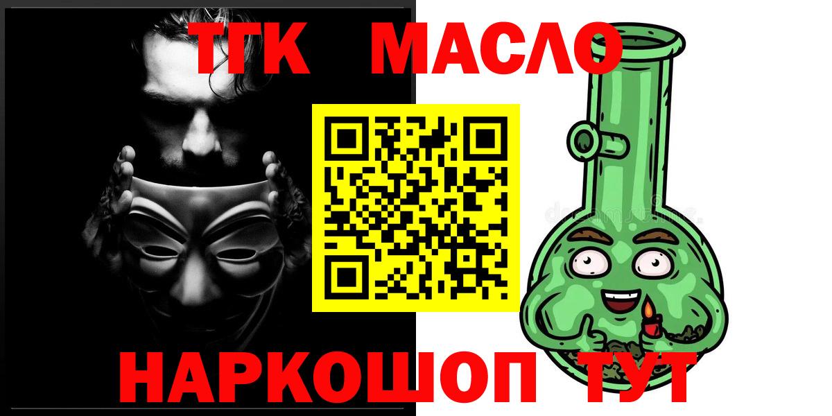 Дистиллят ТГК Wax Люберцы