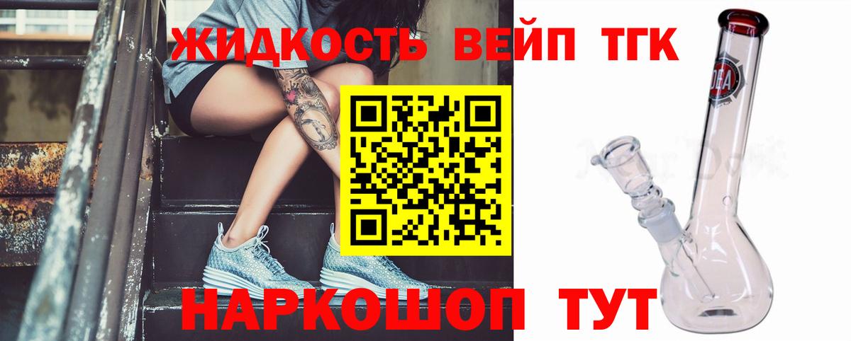 Люберцы  ТГК вейп с тгк  купить наркотики цена  ТГК Wax  Вход с VPN 