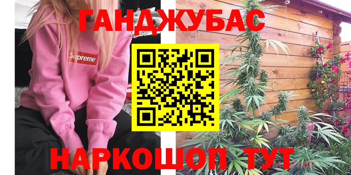 Канабис семена Люберцы